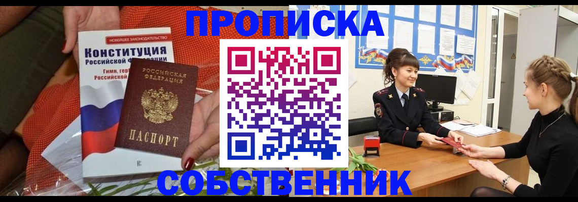 найти адрес прописки в Киселёвске