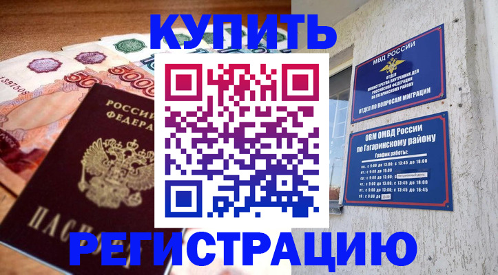 временная регистрация собственник в Киселёвске